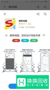 手机安装哪款地图导航软件比较好