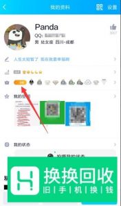 手机QQ如何进入勋章墙