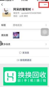 怎么删除微信好友