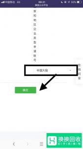 怎么申请微信公众号？