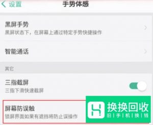 关于oppo手机菜单键调出的方法