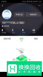 怎样登别人爱奇艺会员