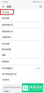 怎么查看手机分辨率