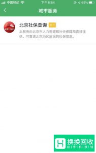 可以通过微信来缴纳社保了？