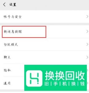 微信过于频繁怎么解决