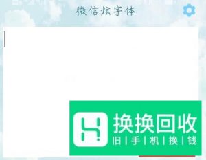 微信怎么发彩色字