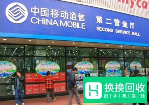 移动怎样改18元套餐