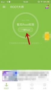 vivo手机如何获得root权限