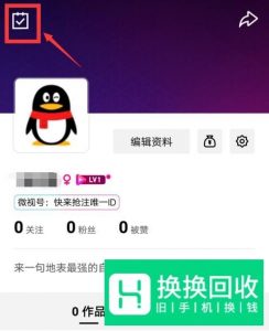 免费获得腾讯视频会员