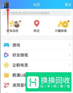 怎么把微信的钱转到qq账户上？
