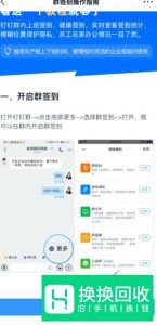 钉钉如何开启群签到功能？