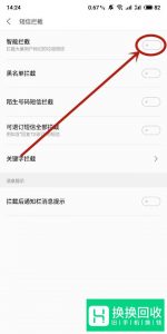手机短信验证码收不到怎么办？