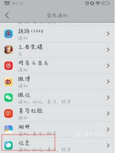 手机接收不到短信是怎么回事