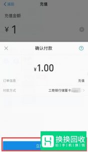 如何将银行卡里面的钱转到支付宝？