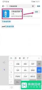 怎么用手机开空调
