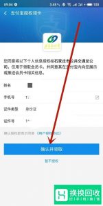 公交车怎么使用支付宝扫码？