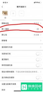微信如何建立和加入群聊