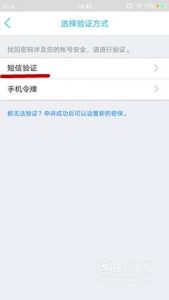 怎么查看自己的qq密码