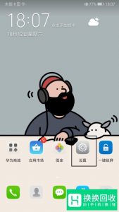 华为手机无障碍怎么取消？
