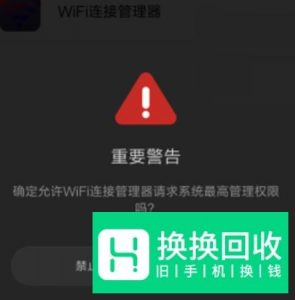 如何给手机开启root权限