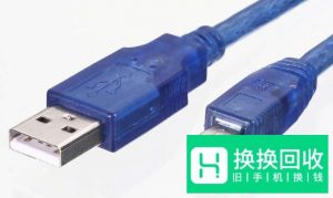 常用的手机充电接口