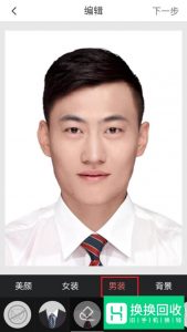 手机拍的照片改成蓝底一寸证件照方法讲解