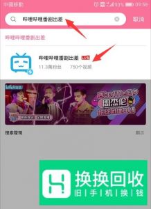 手机哔哩哔哩怎么看有什么港澳台版权的动漫番剧