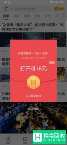 2019手机上都有哪些赚钱app？哪些手机软件赚钱