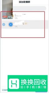 钉钉怎么进行多群直播 怎么在多个群同时直播