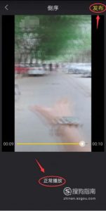 手机怎么制作视频倒放