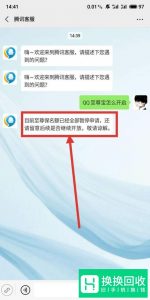 QQ至尊宝在哪里,QQ至尊宝怎么开通？