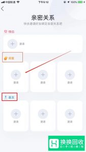 QQ好友互动（闺蜜基友关系）标识怎么打开