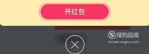 QQ画图红包室外浴池怎么画