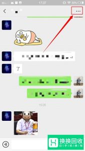 微信怎么拒收对方信息却不拉黑?
