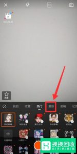 快手微笑变大头特效视频怎么拍