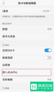 vivo手机信号弱怎么办