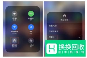 iPhone 隔空投送分享照片时找不到对方怎么办？
