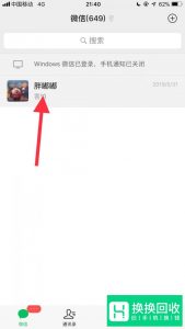微信延时转账怎么设置？