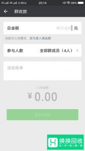 微信群收钱功能在哪儿,微信的绿色红包怎么发