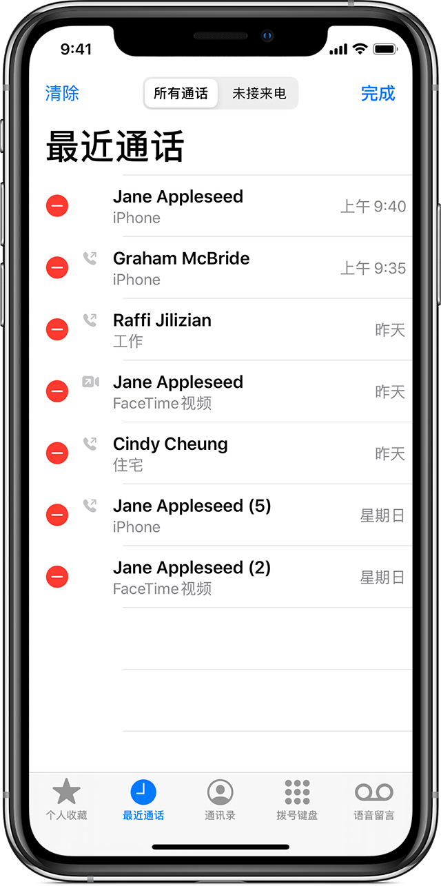 苹果手机可以保留多少条通话记录