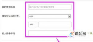 微信被封号如何解封教程