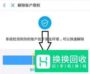 支付宝封了怎么解除