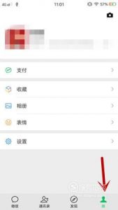 微信如何开启通讯录同步助手