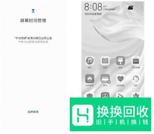 荣耀20青春版的健康使用手机功能怎么用？