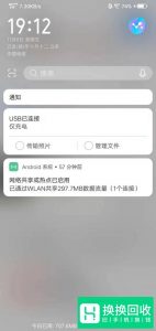 手机如何通过OTG连接和弹出U盘等USB存储设备