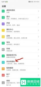 如何设置打开微信需要指纹或密码