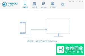 怎么看苹果手机是否越狱