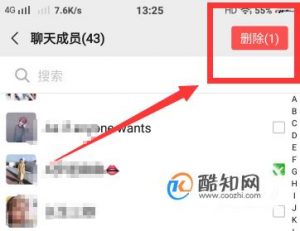 微信群如何踢人？