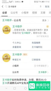 腾讯大王卡怎么申请
