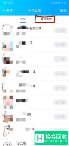 qq骰子在哪里